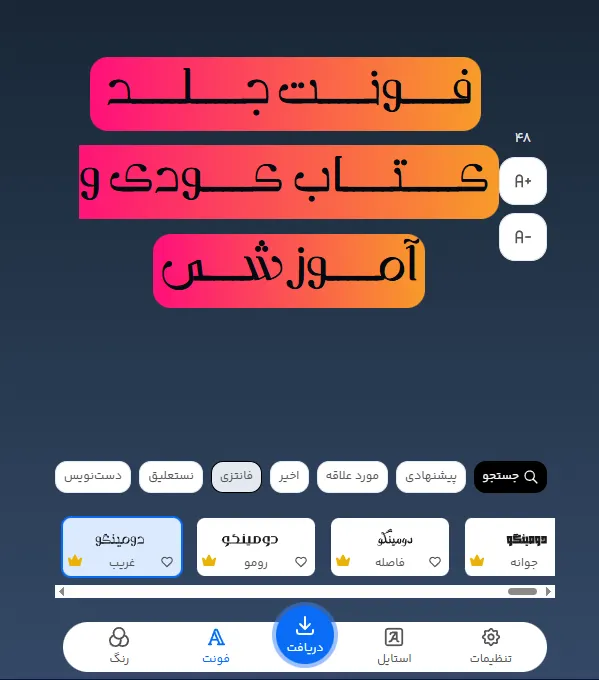فونت طراحی جلد کتاب